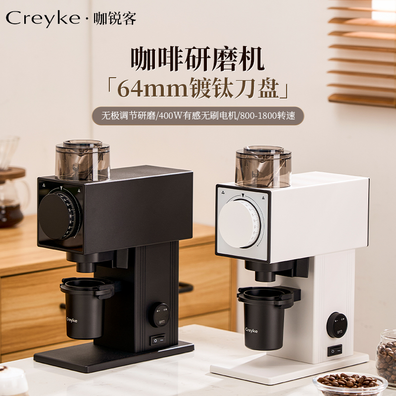 CF64V Coffee Grinder